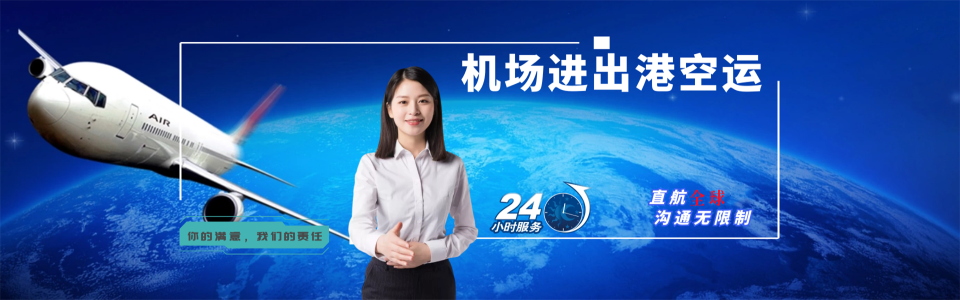 船山到加拿大物流公司-船山至加拿大物流专线-船山空运到加拿大-优时通物流有限公司