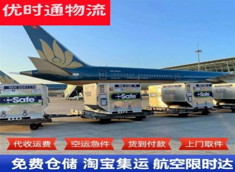 船山到加拿大物流专线-船山到加拿大空运公司