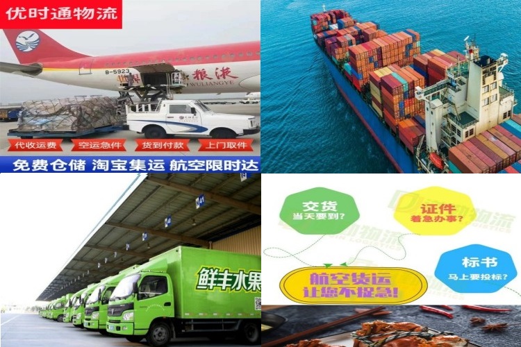 船山到加拿大航空货运公司-船山到加拿大物流专线